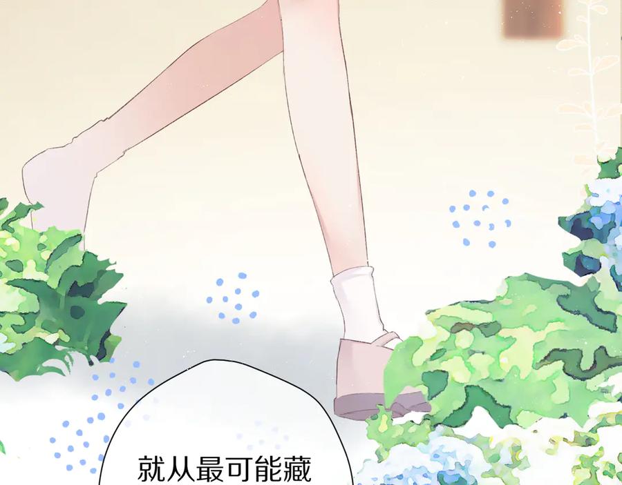 《保护我方大大》第69话 他的拒绝 第65页