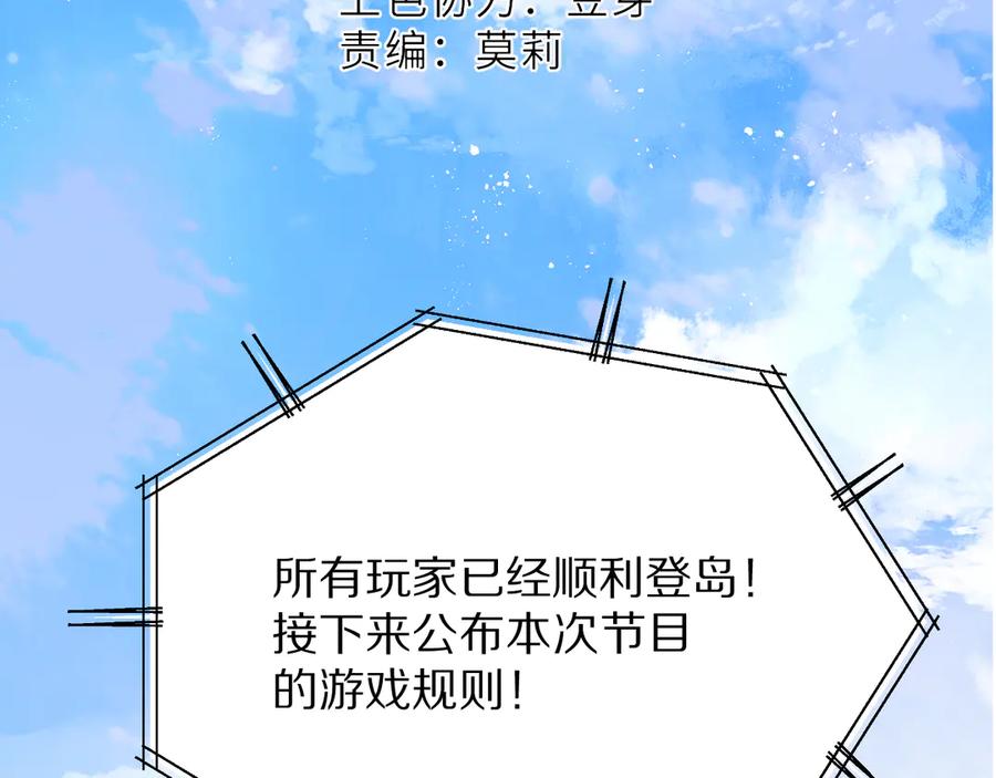 《保护我方大大》第69话 他的拒绝 第18页