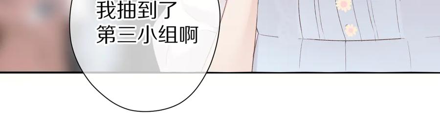 《保护我方大大》第69话 他的拒绝 第25页
