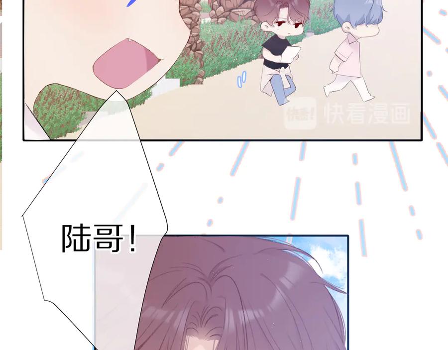 《保护我方大大》第69话 他的拒绝 第83页