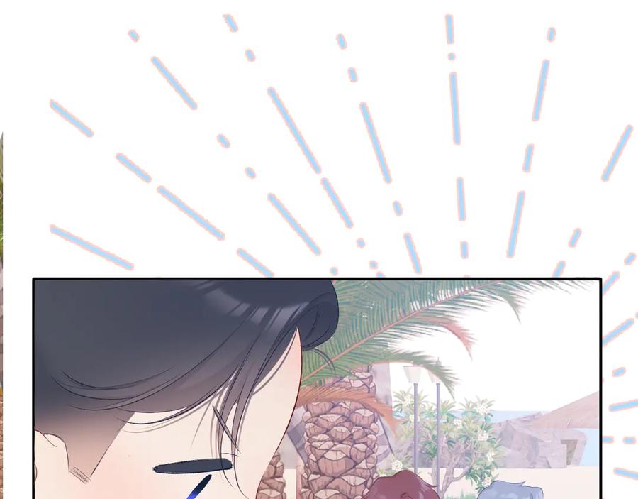 《保护我方大大》第69话 他的拒绝 第82页