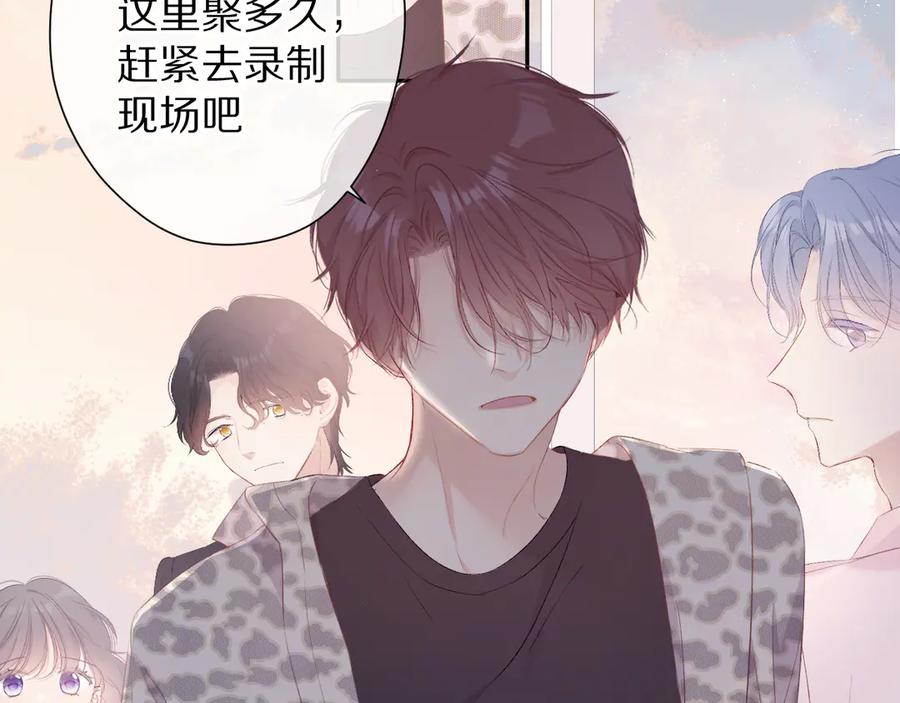 《保护我方大大》第69话 他的拒绝 第9页
