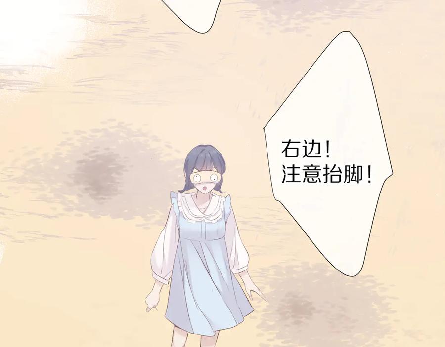 《保护我方大大》第69话 他的拒绝 第95页