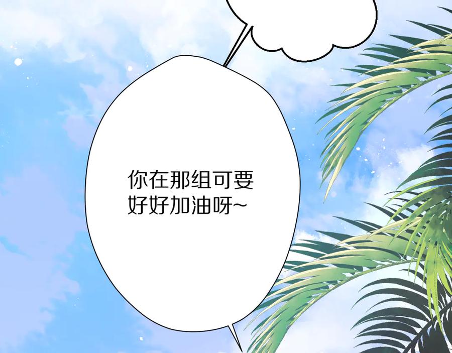 《保护我方大大》第69话 他的拒绝 第35页