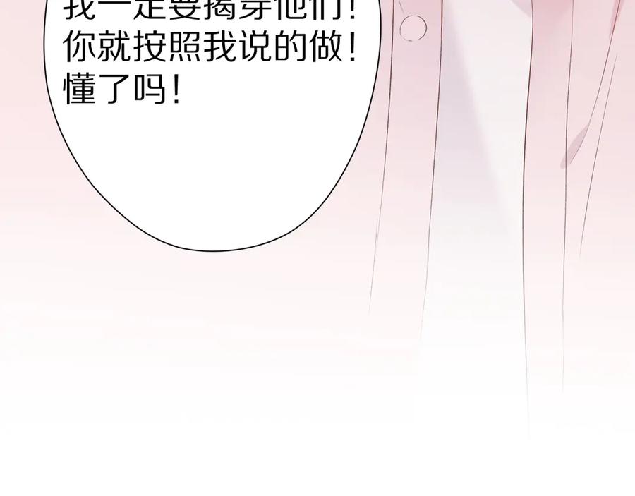 《保护我方大大》第69话 他的拒绝 第130页