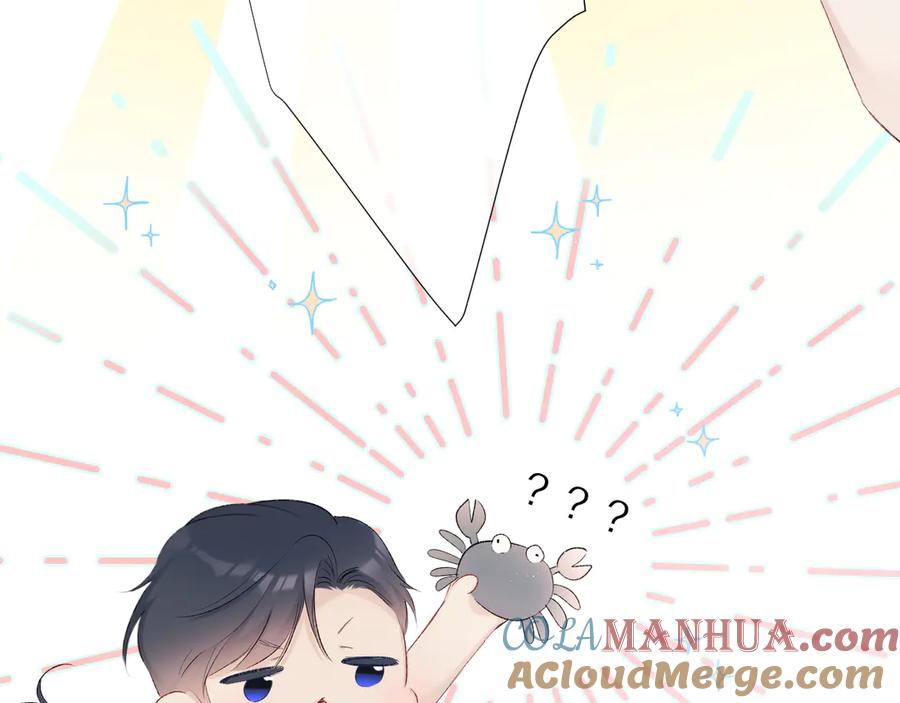 《保护我方大大》第69话 他的拒绝 第72页
