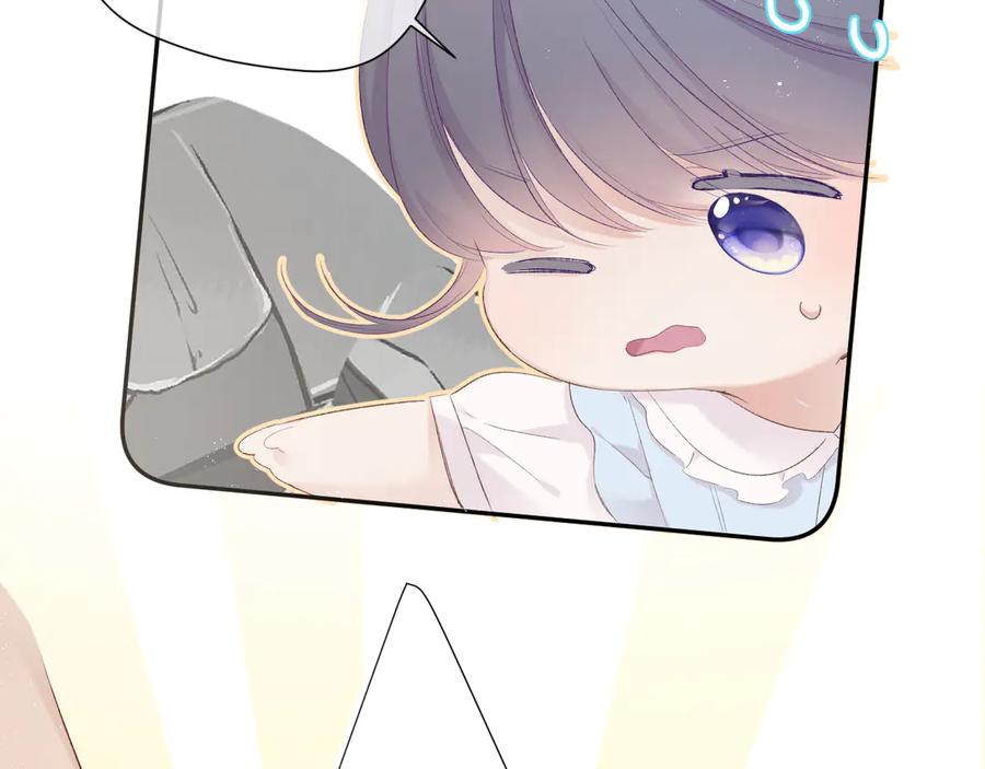 《保护我方大大》第69话 他的拒绝 第69页