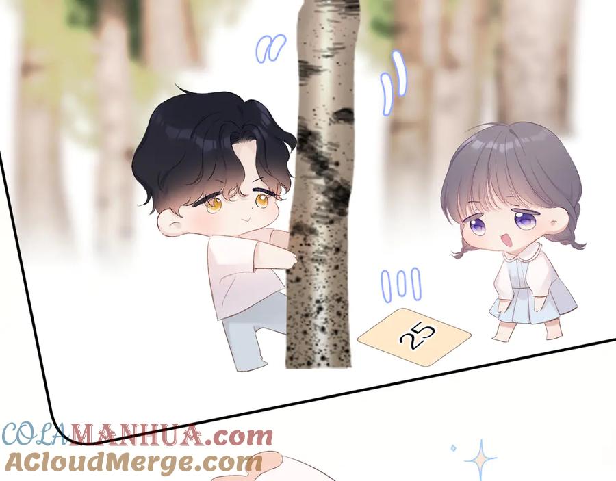 《保护我方大大》第69话 他的拒绝 第52页