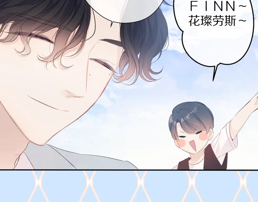 《保护我方大大》第69话 他的拒绝 第30页