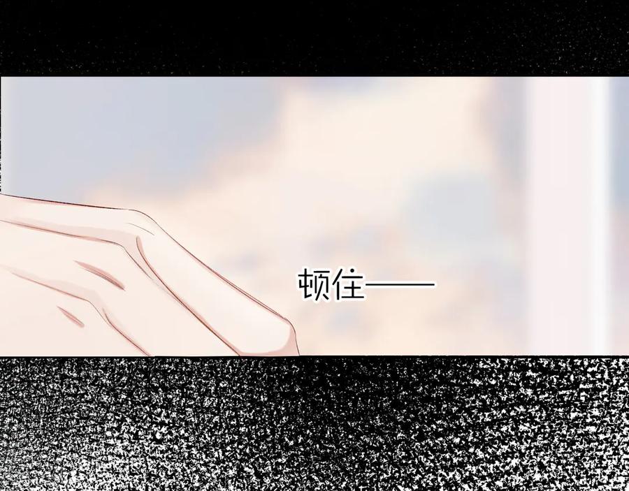 《保护我方大大》第69话 他的拒绝 第5页