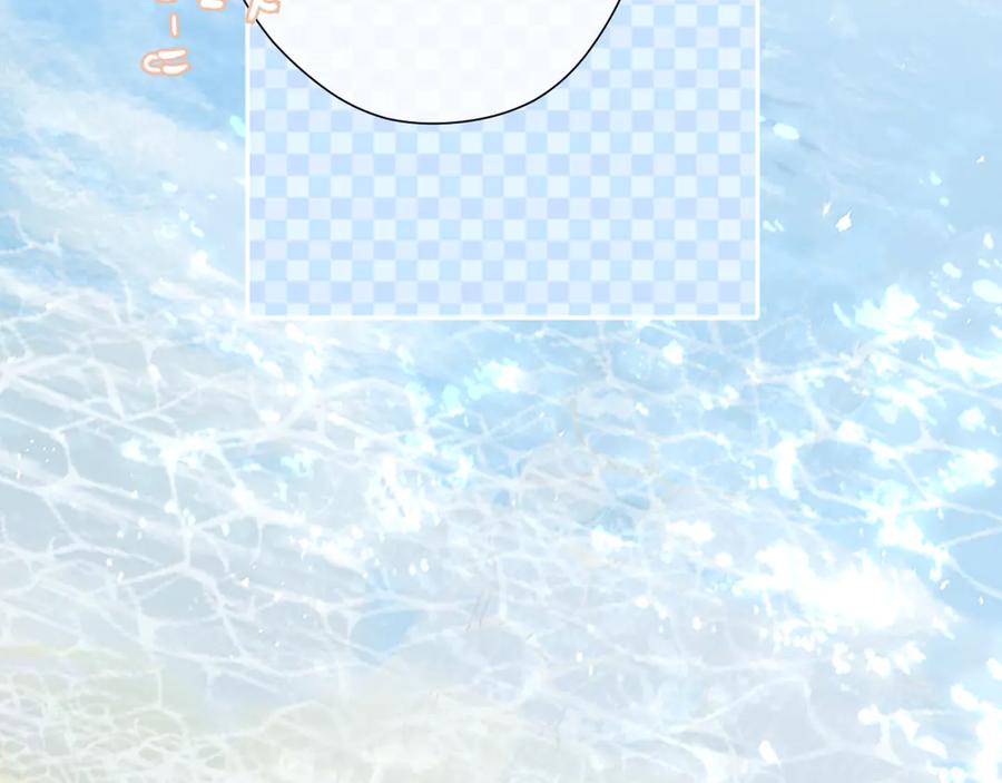 《保护我方大大》第69话 他的拒绝 第61页