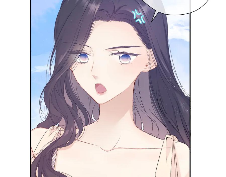 《保护我方大大》第69话 他的拒绝 第75页