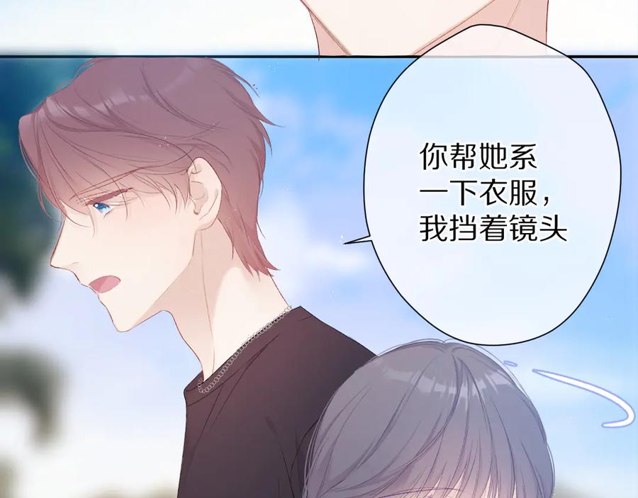 《保护我方大大》第69话 他的拒绝 第111页