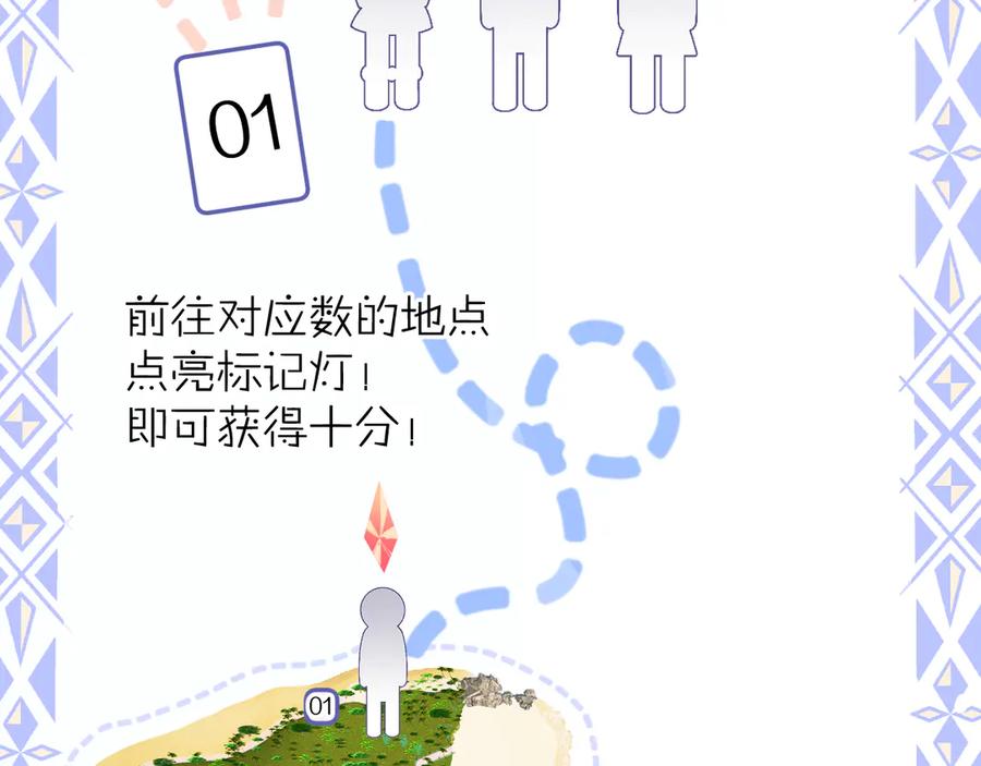 《保护我方大大》第69话 他的拒绝 第21页