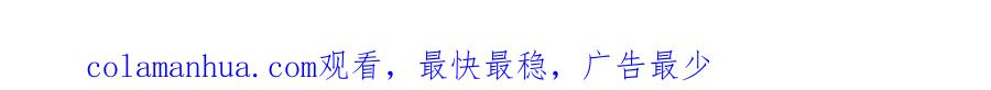 《保护我方大大》第69话 他的拒绝 第138页