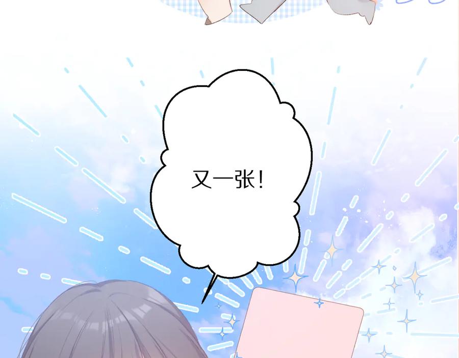 《保护我方大大》第69话 他的拒绝 第54页