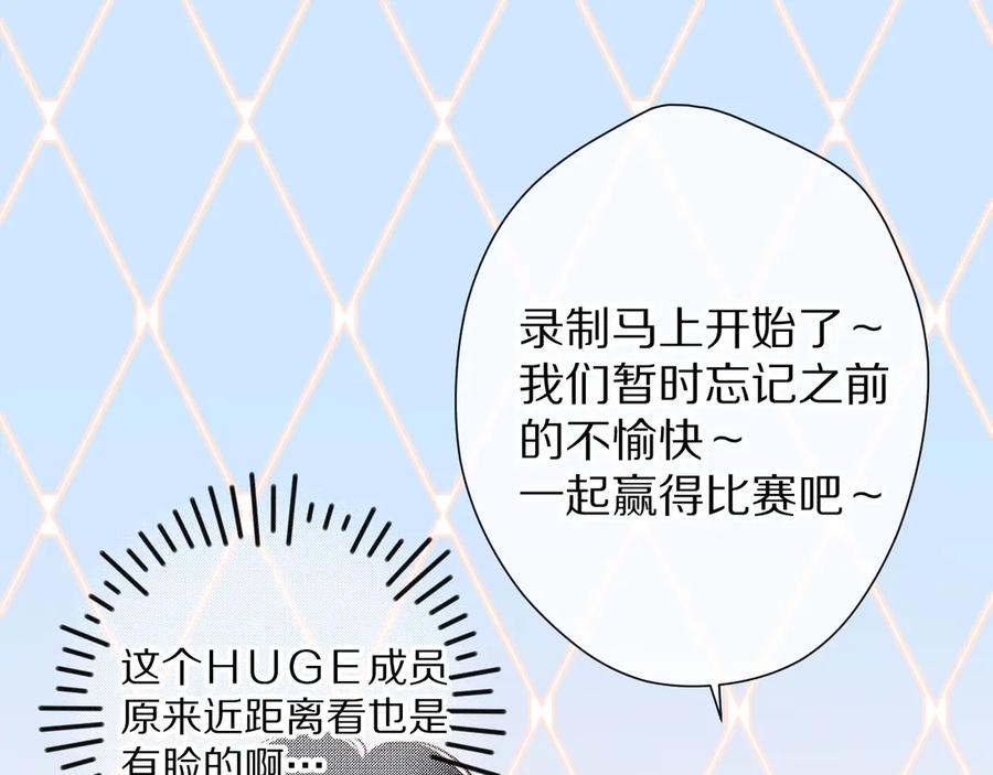 《保护我方大大》第69话 他的拒绝 第31页