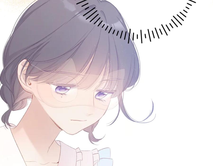 《保护我方大大》第69话 他的拒绝 第97页