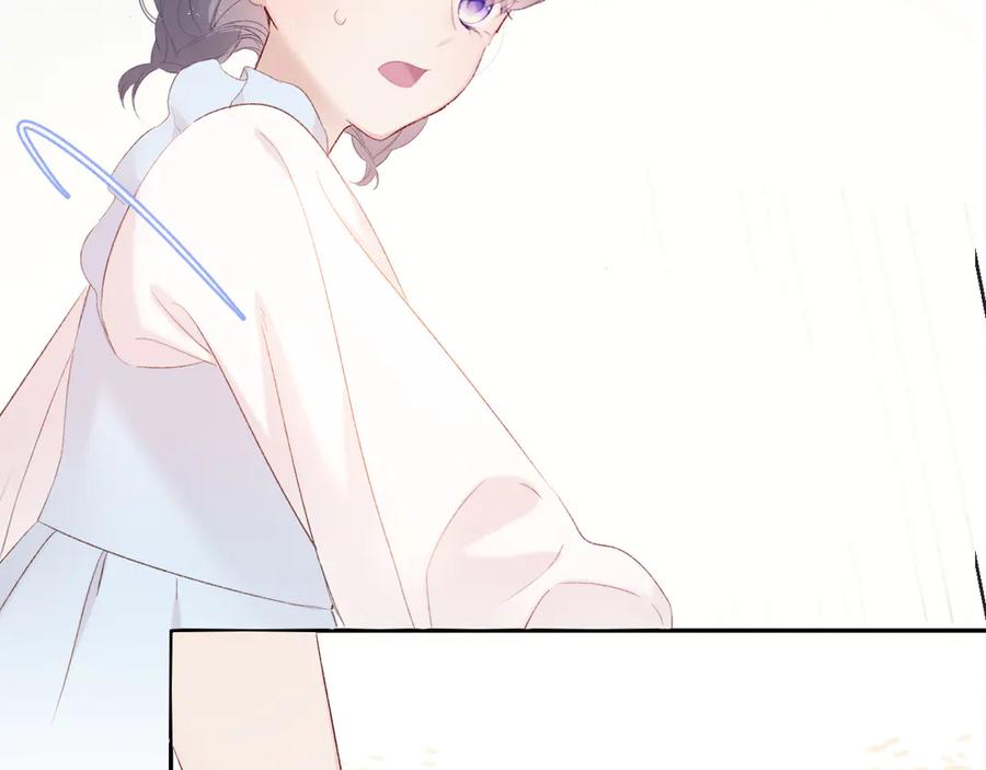 《保护我方大大》第69话 他的拒绝 第105页