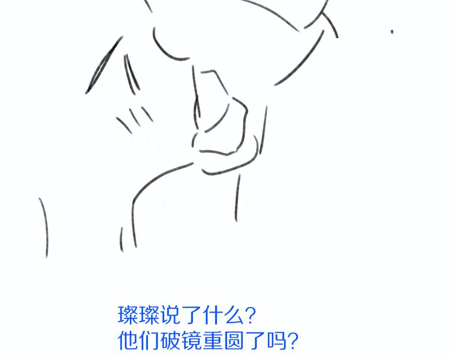 《保护我方大大》第70话 小丑竟是我自己 第108页