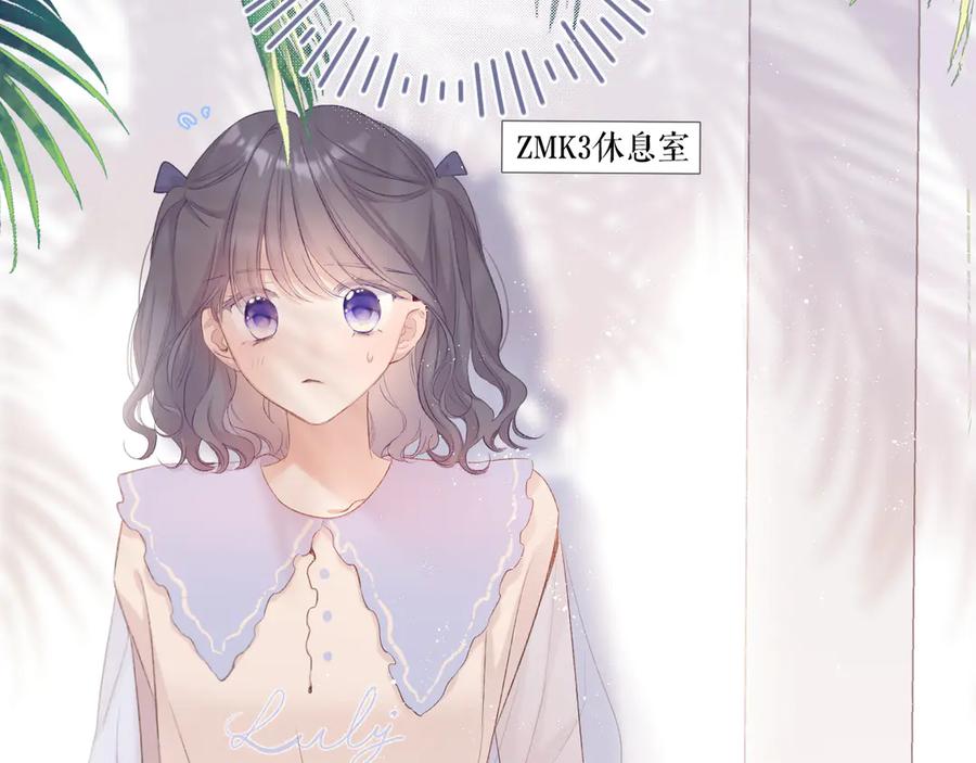 《保护我方大大》第70话 小丑竟是我自己 第20页