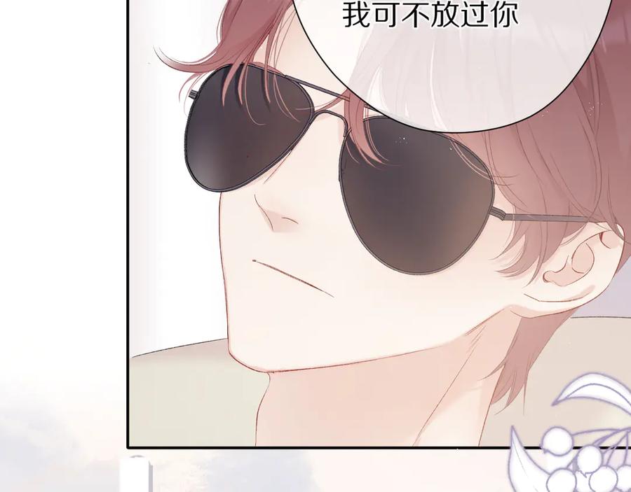 《保护我方大大》第70话 小丑竟是我自己 第32页