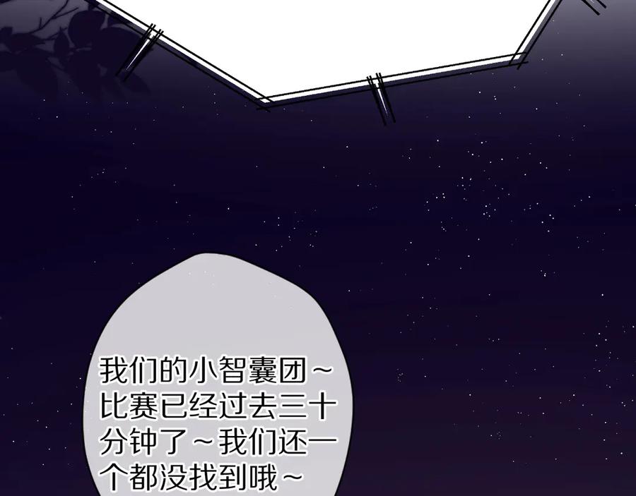 《保护我方大大》第70话 小丑竟是我自己 第55页