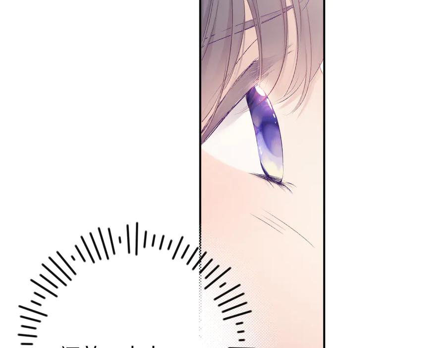 《保护我方大大》第70话 小丑竟是我自己 第94页