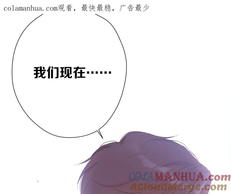 《保护我方大大》第70话 小丑竟是我自己 第1页