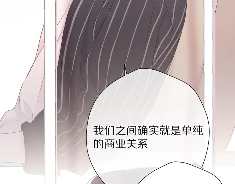 《保护我方大大》第70话 小丑竟是我自己 第35页
