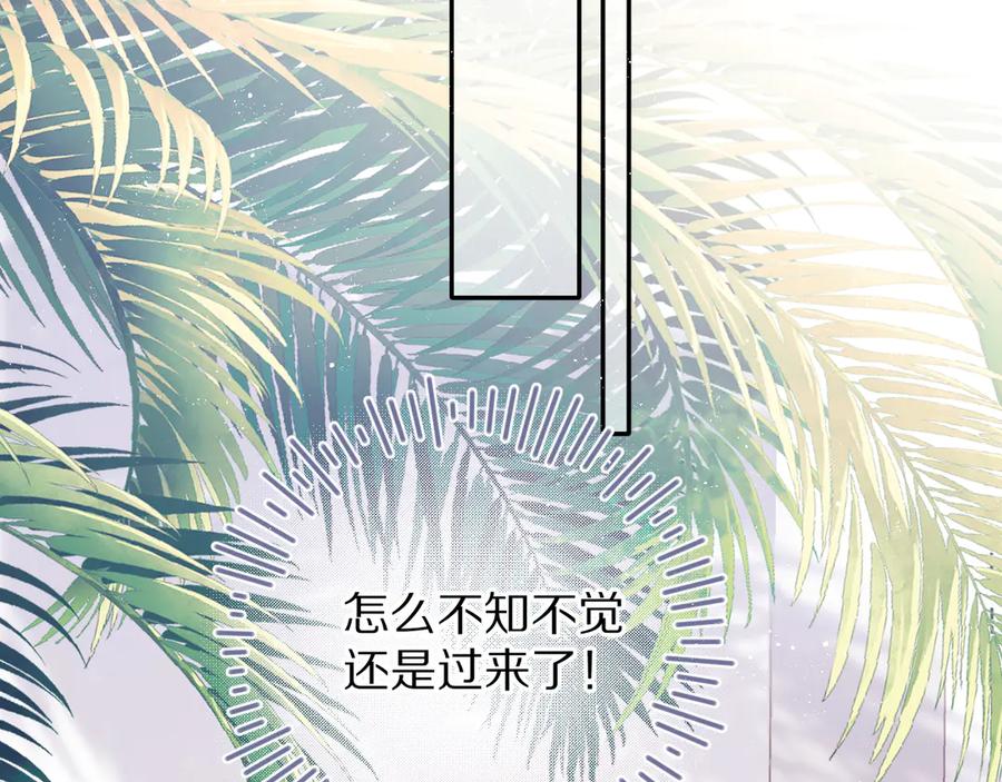 《保护我方大大》第70话 小丑竟是我自己 第19页