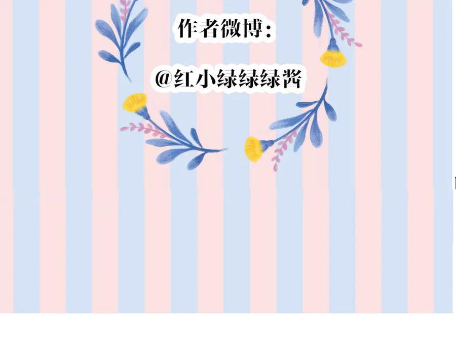 《保护我方大大》第70话 小丑竟是我自己 第112页