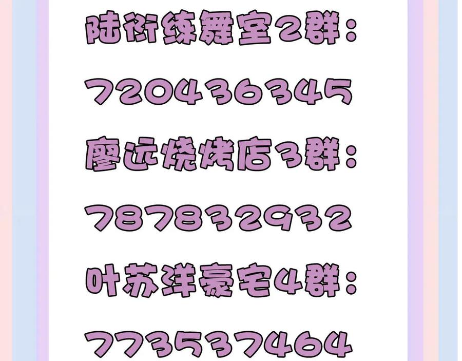 《保护我方大大》第70话 小丑竟是我自己 第110页
