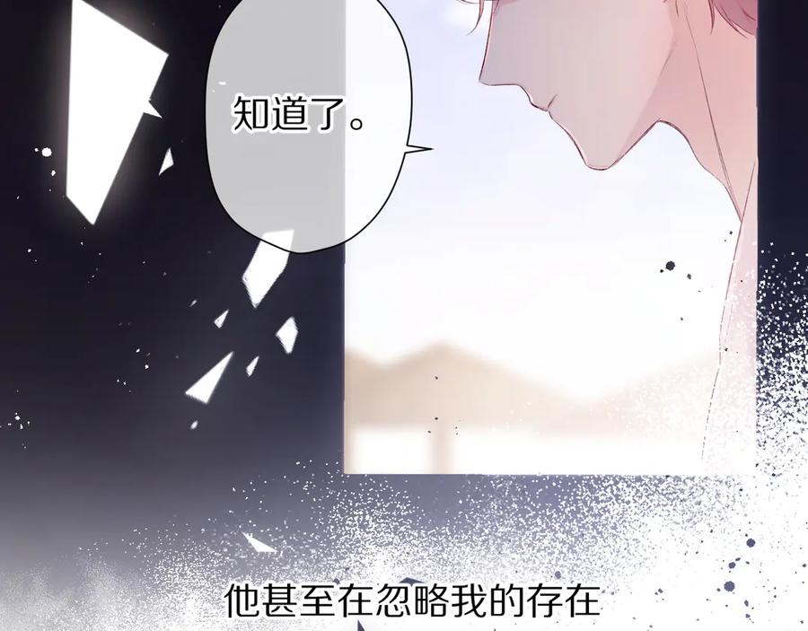 《保护我方大大》第70话 小丑竟是我自己 第11页