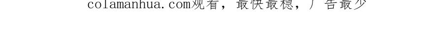 《保护我方大大》第70话 小丑竟是我自己 第114页