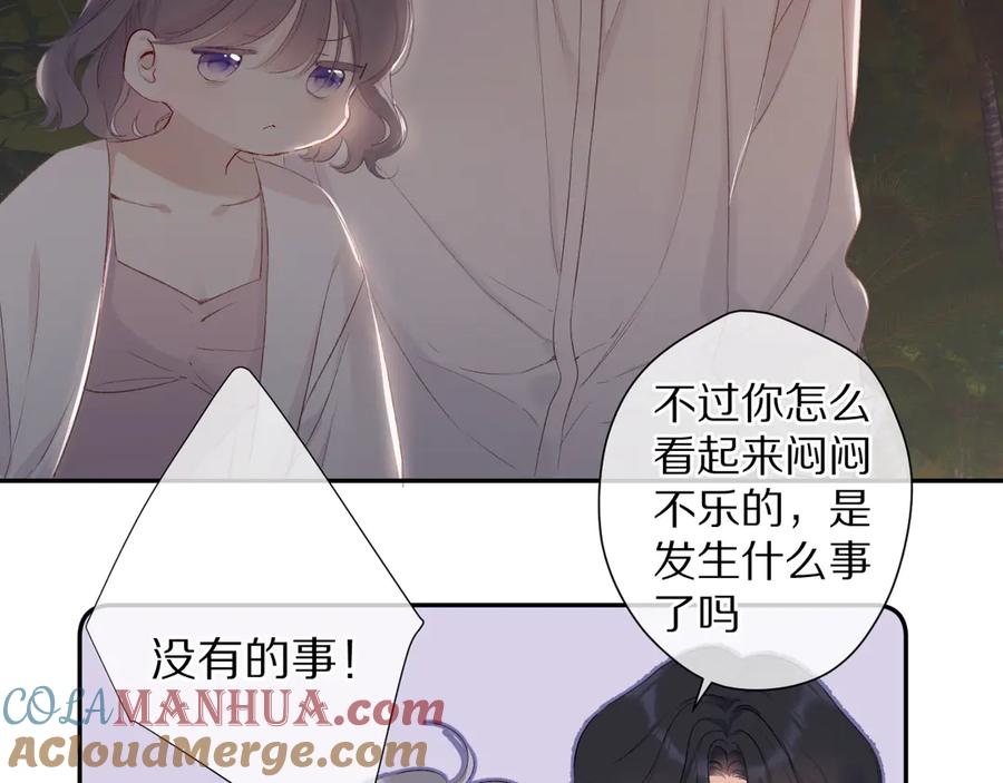 《保护我方大大》第70话 小丑竟是我自己 第57页