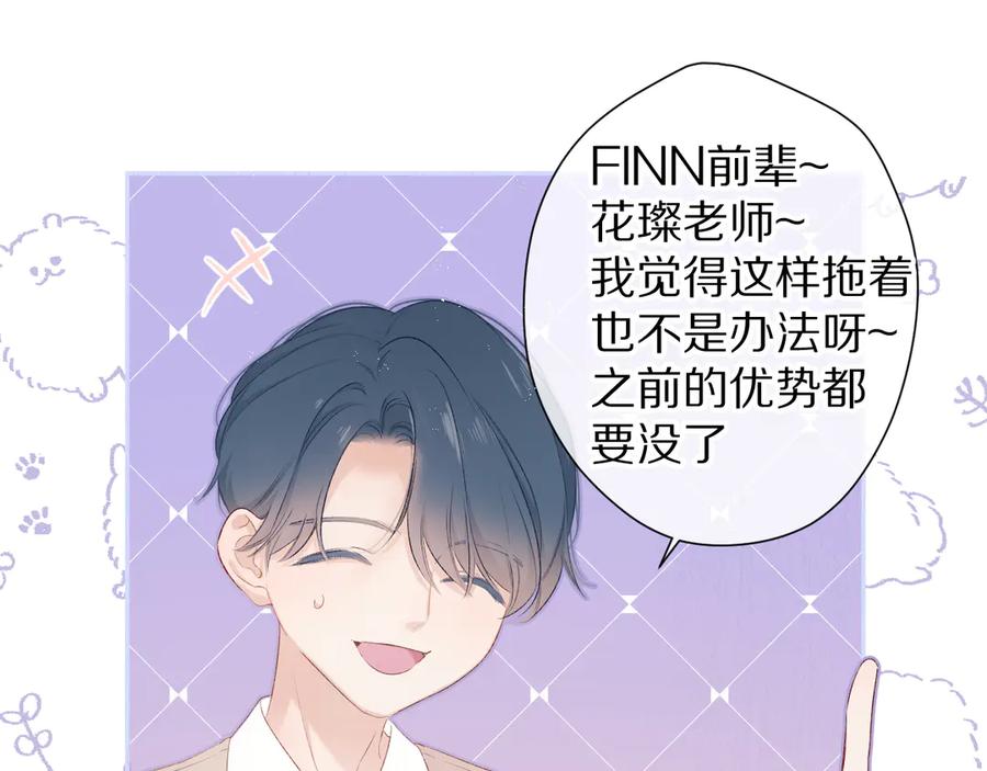 《保护我方大大》第70话 小丑竟是我自己 第59页
