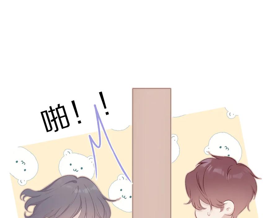 《保护我方大大》第70话 小丑竟是我自己 第78页