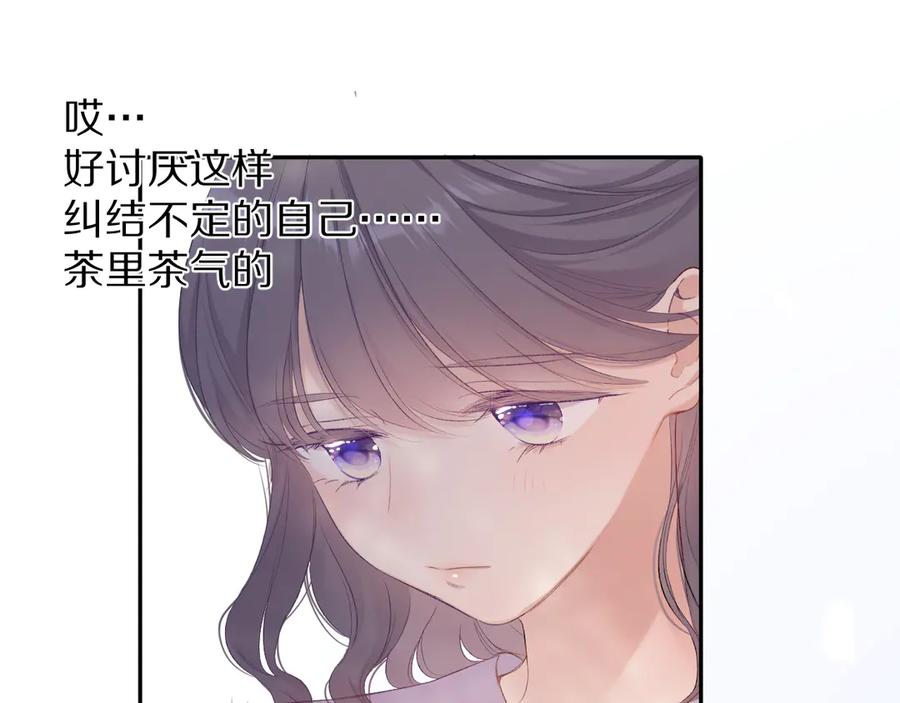 《保护我方大大》第70话 小丑竟是我自己 第24页