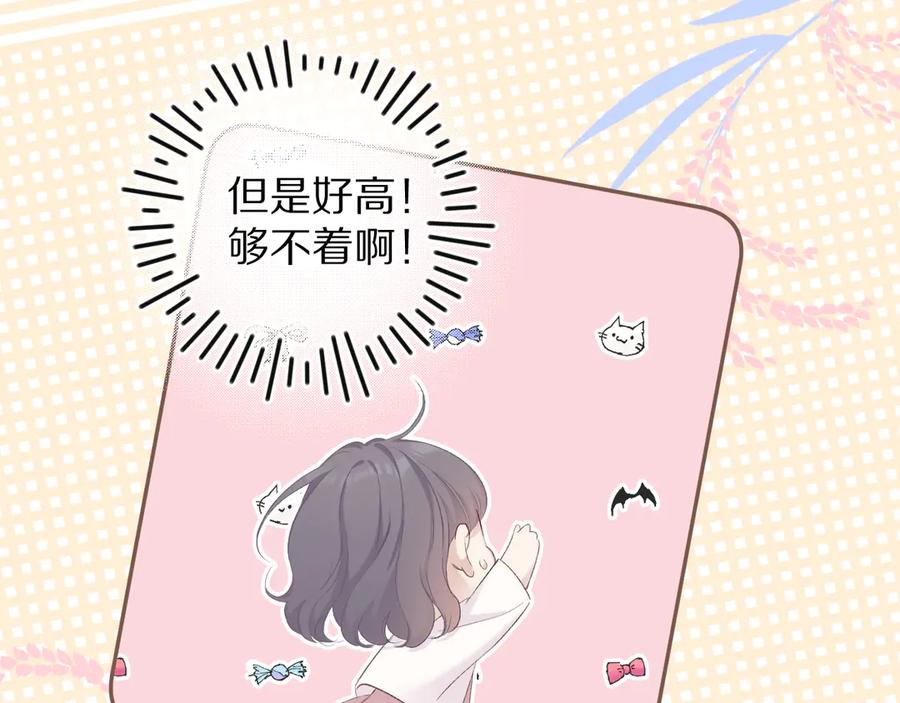 《保护我方大大》第70话 小丑竟是我自己 第86页