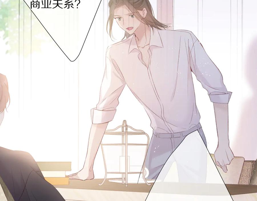 《保护我方大大》第70话 小丑竟是我自己 第38页