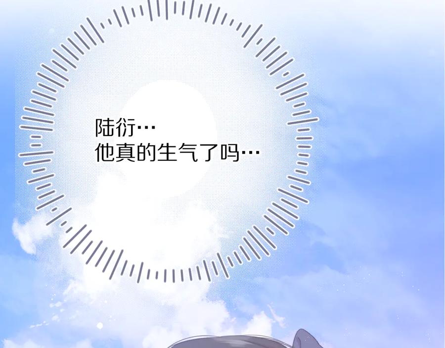《保护我方大大》第70话 小丑竟是我自己 第7页