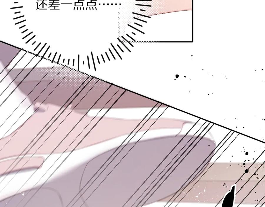 《保护我方大大》第70话 小丑竟是我自己 第95页