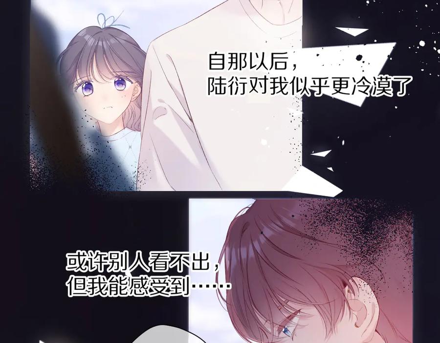 《保护我方大大》第70话 小丑竟是我自己 第10页
