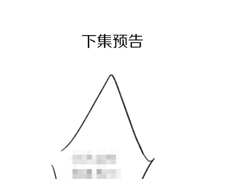 《保护我方大大》第70话 小丑竟是我自己 第102页