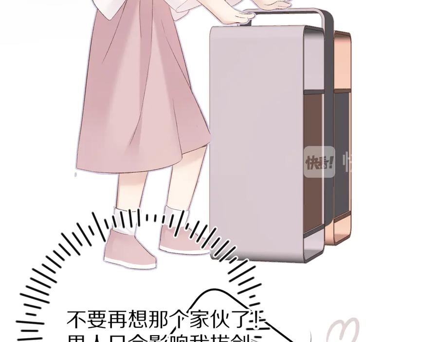 《保护我方大大》第70话 小丑竟是我自己 第64页