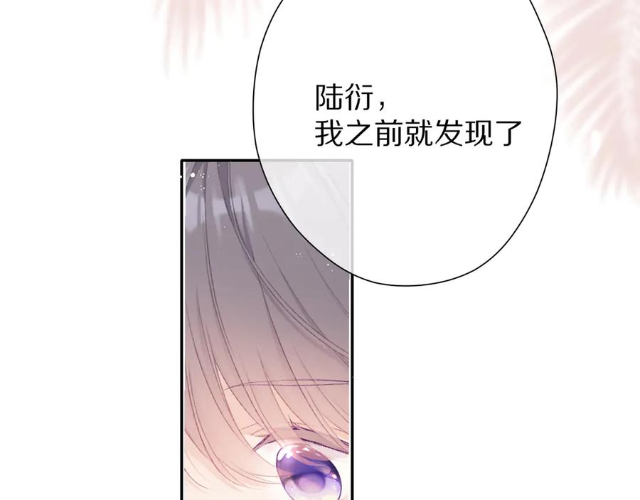《保护我方大大》第70话 小丑竟是我自己 第27页
