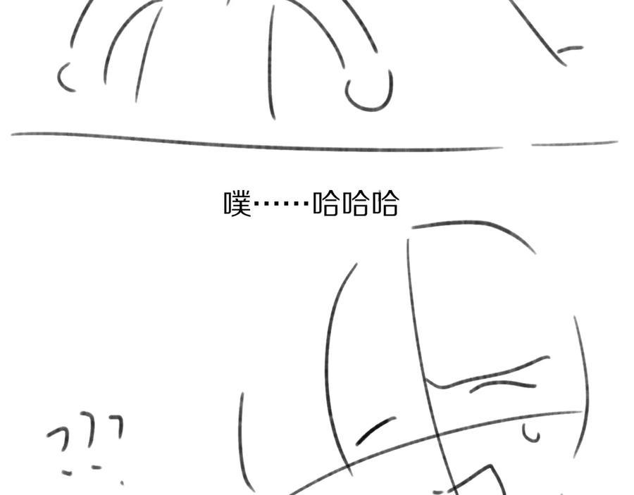 《保护我方大大》第70话 小丑竟是我自己 第104页