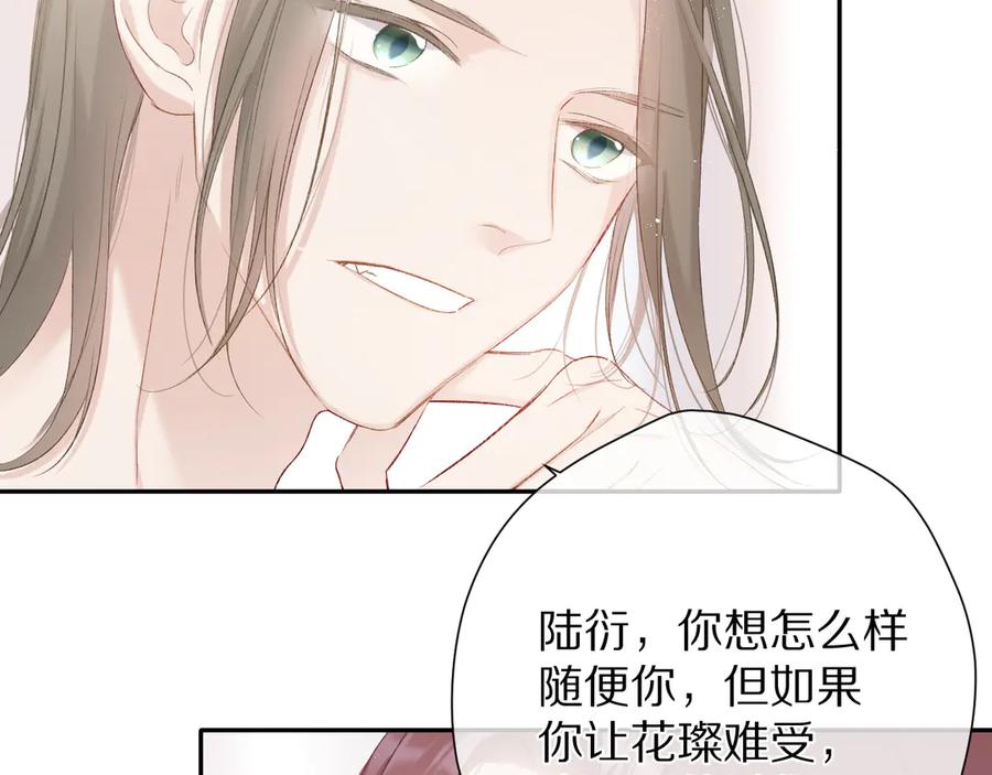 《保护我方大大》第70话 小丑竟是我自己 第31页