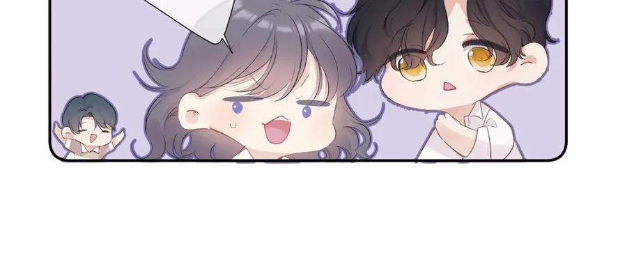 《保护我方大大》第70话 小丑竟是我自己 第58页